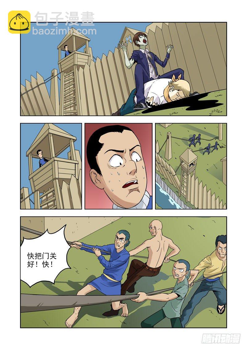 第十三话-尸变（下）-第13话