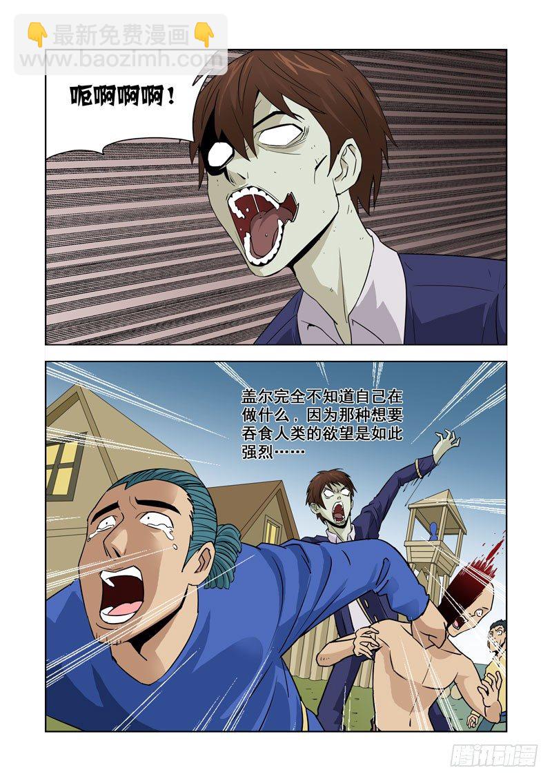 第十三话-尸变（下）-第13话