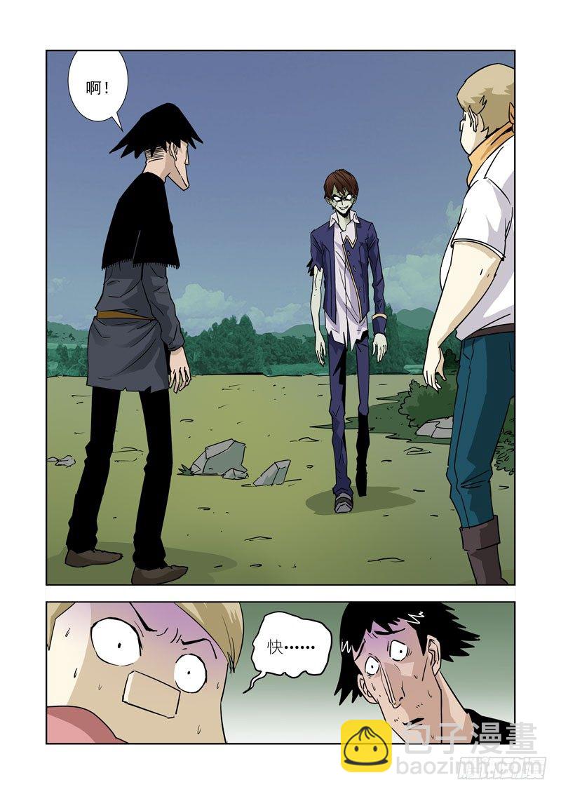 第十三话-尸变（下）-第13话