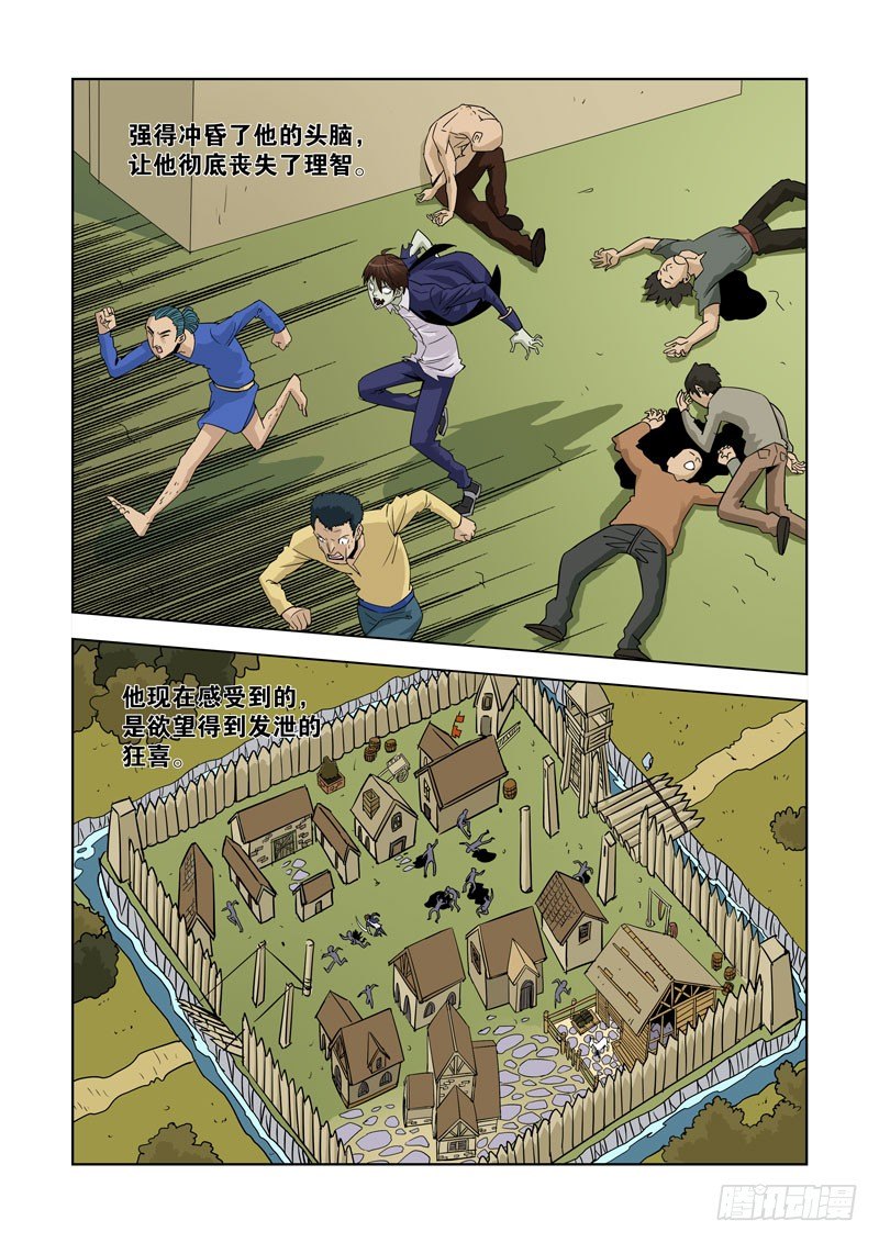 第十三话-尸变（下）-第13话