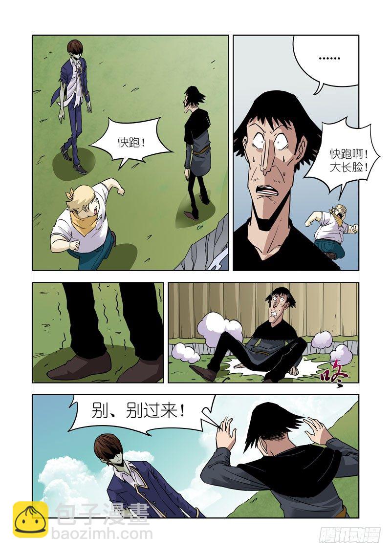 第十三话-尸变（下）-第13话