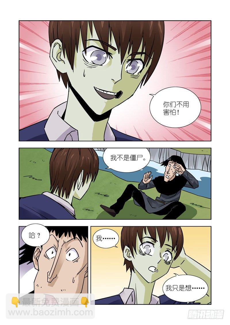 第十三话-尸变（下）-第13话