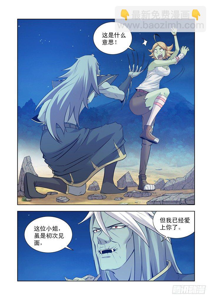 第一百二十三话-第123话