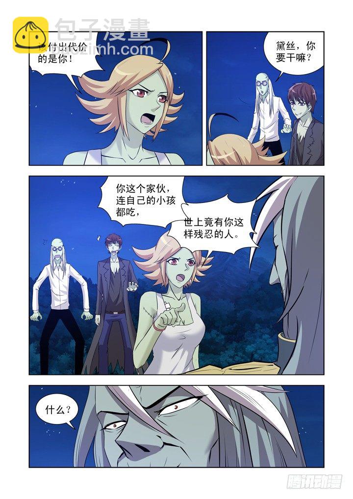 第一百二十三话-第123话