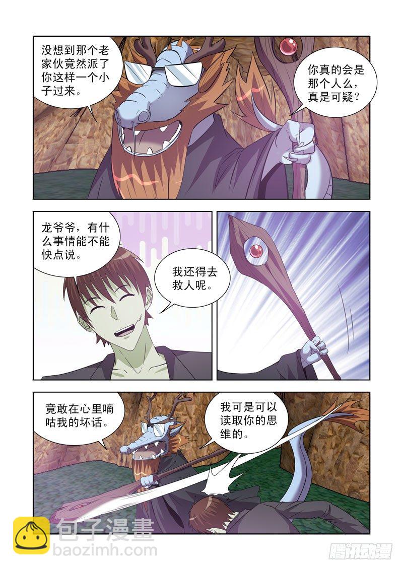 第一百二十九话-第129话