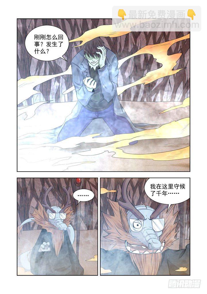 第一百三十三话-第133话