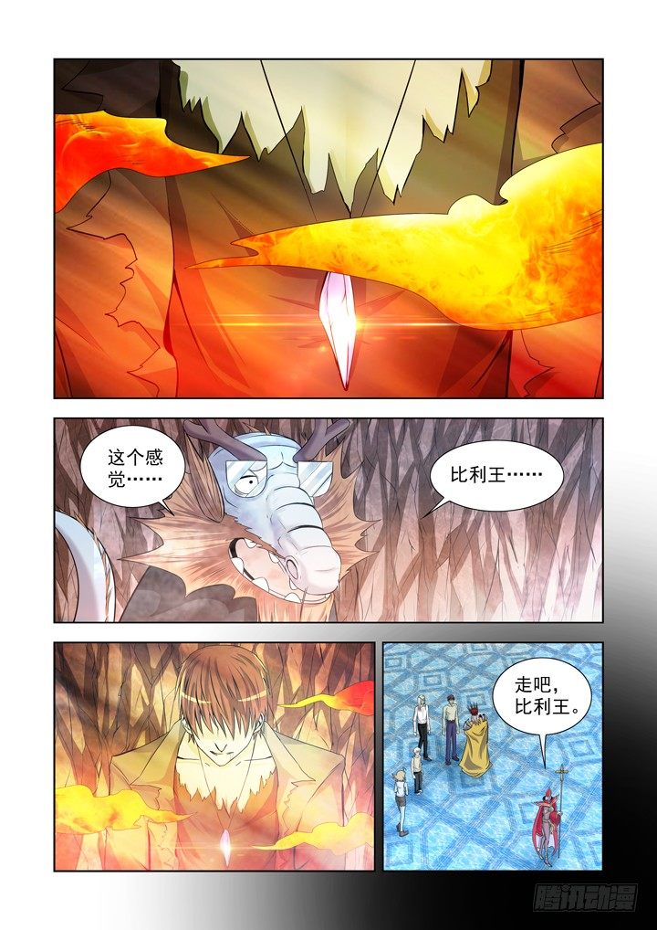 第一百三十三话-第133话