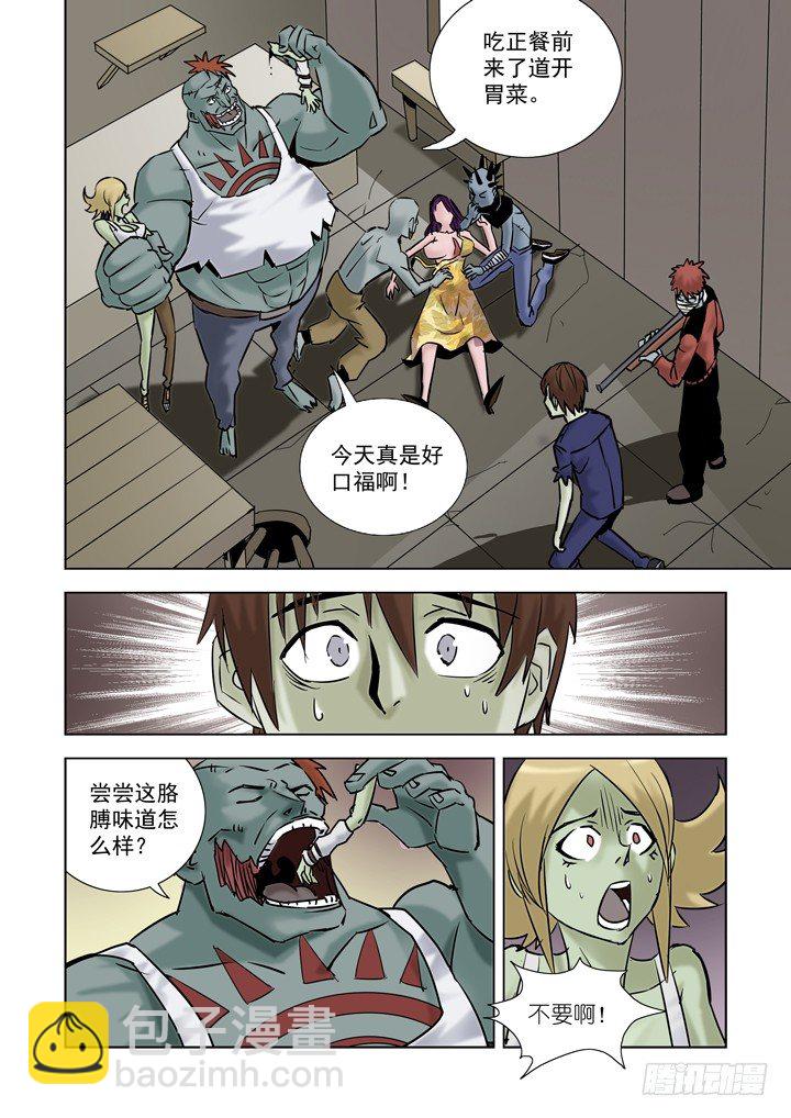 第十五话-黛丝（中）-第15话