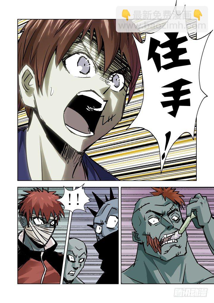 第十五话-黛丝（中）-第15话