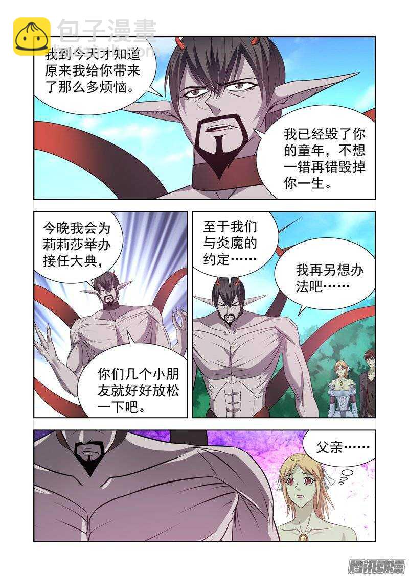 第一百四十七话-第147话