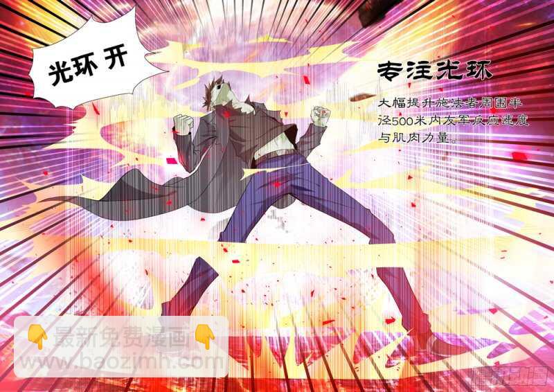 149.九头龙兵团-第149话