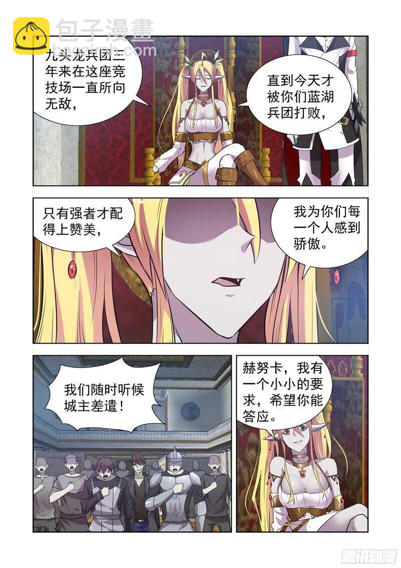 151.屠龙骑士-第151话