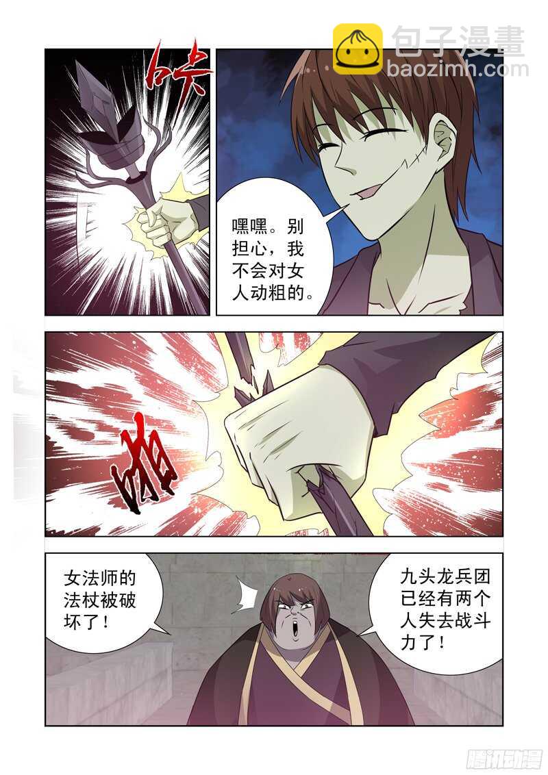 151.屠龙骑士-第151话