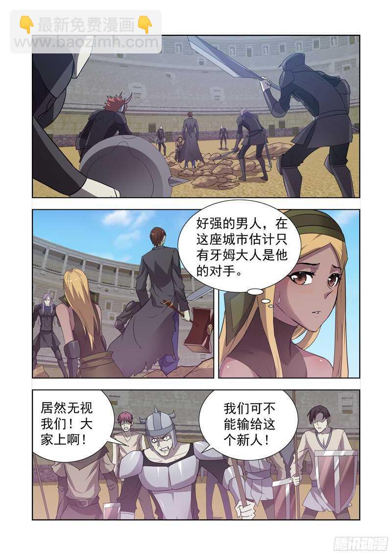 151.屠龙骑士-第151话