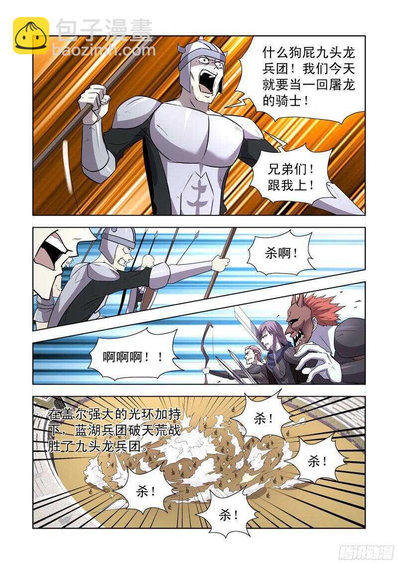 151.屠龙骑士-第151话