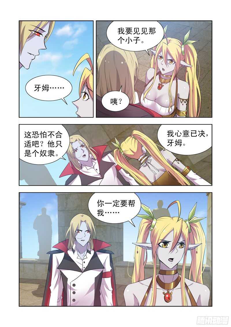 151.屠龙骑士-第151话