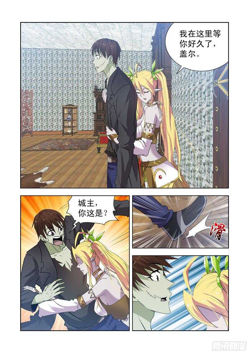 153.城主尼娅-第153话