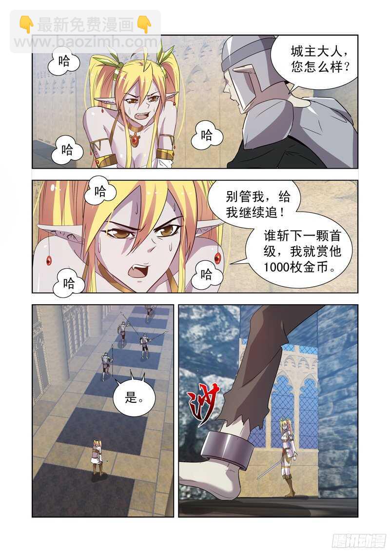 153.城主尼娅-第153话