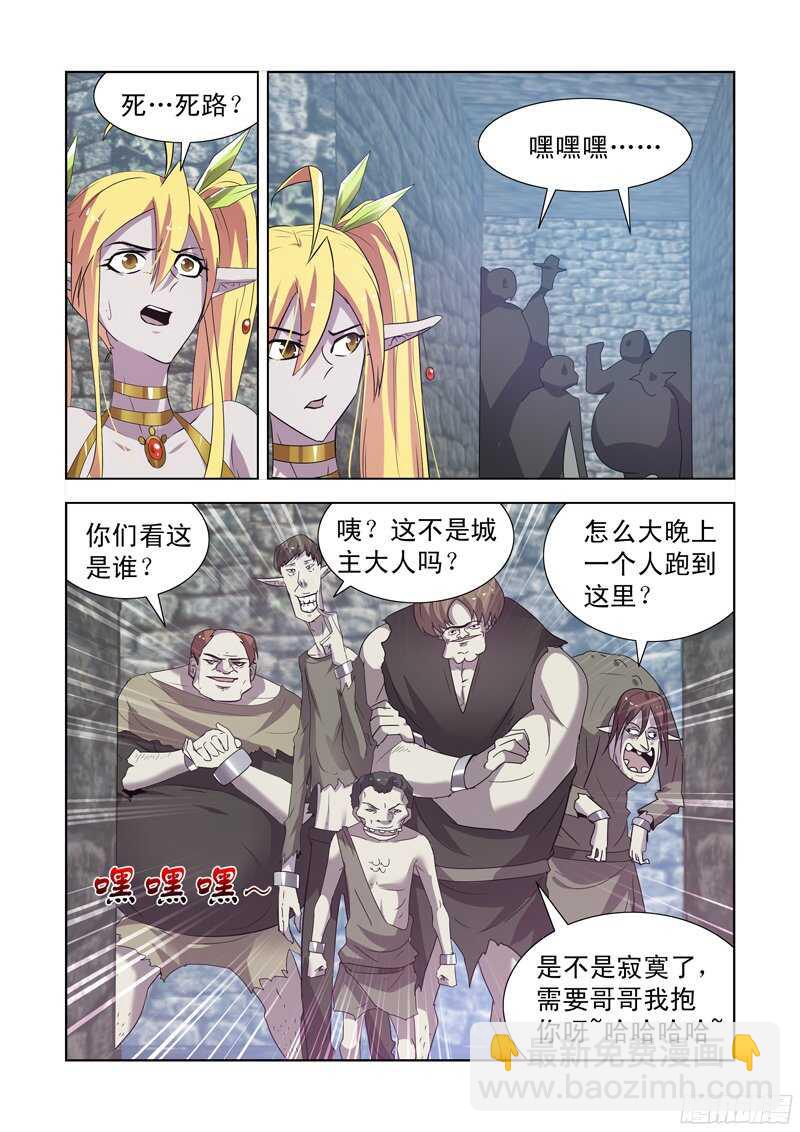 153.城主尼娅-第153话