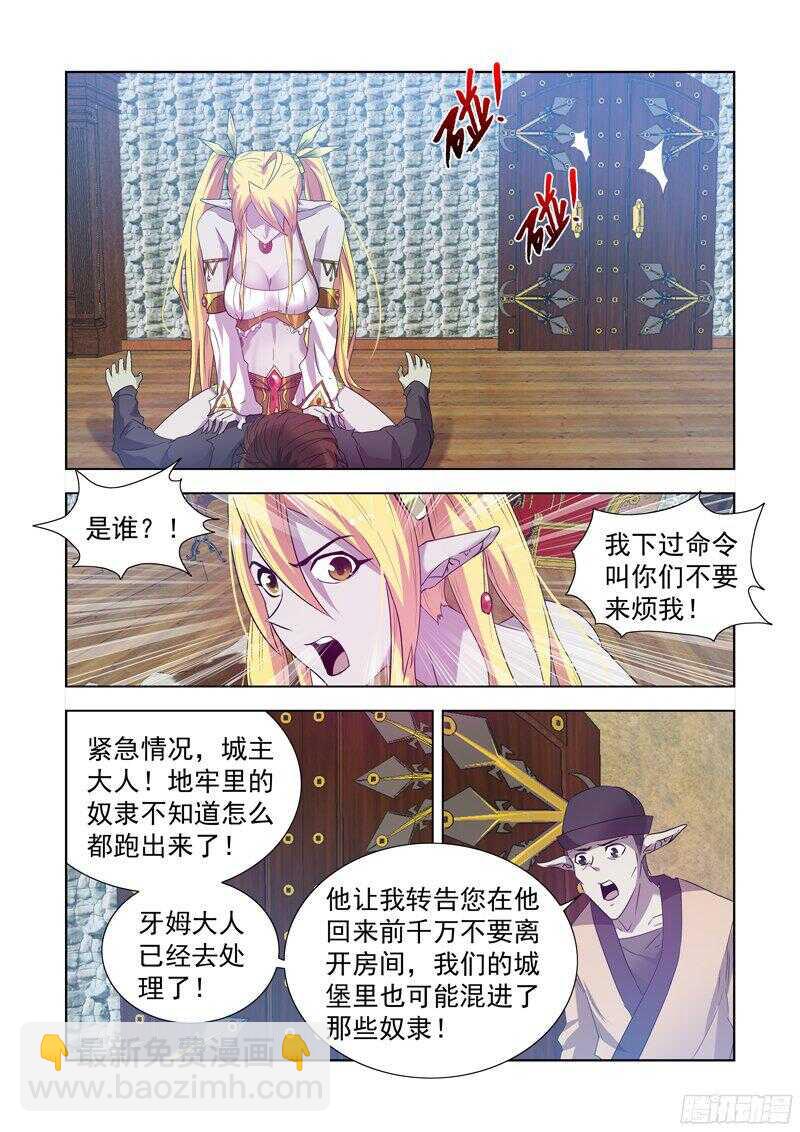 153.城主尼娅-第153话