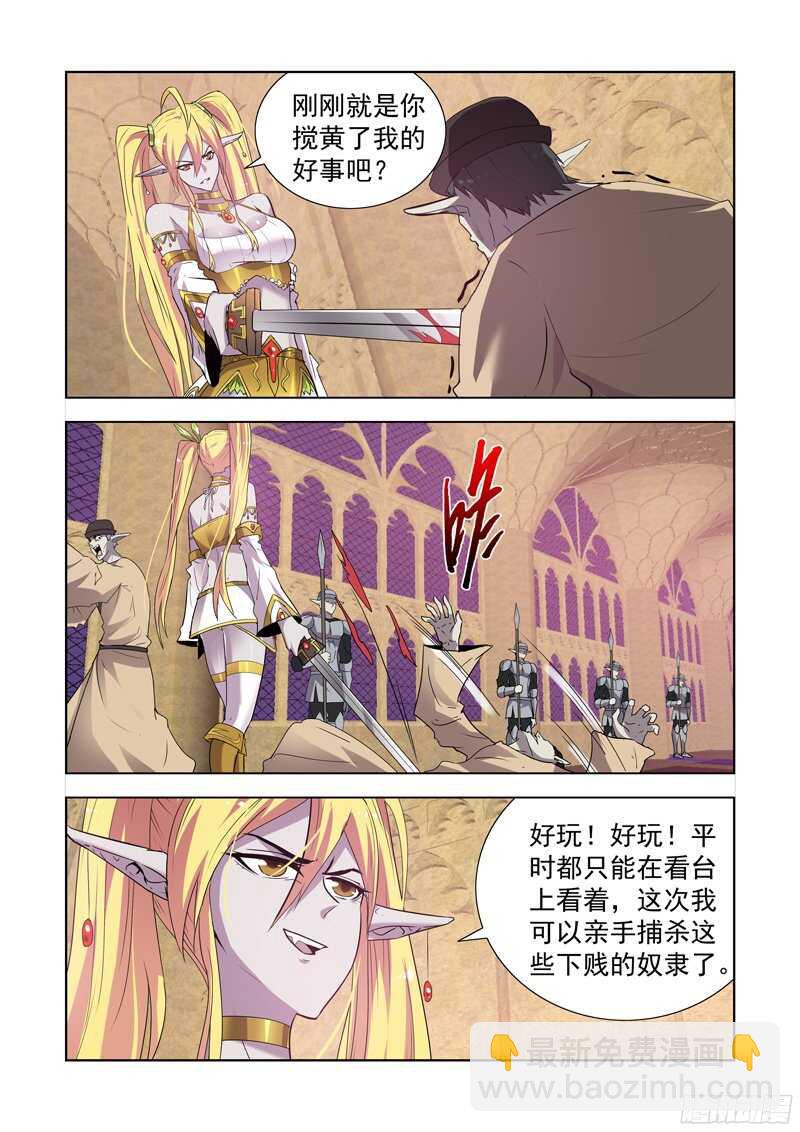 153.城主尼娅-第153话