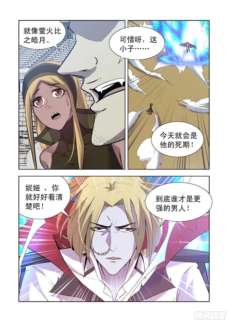 155.更强的男人-第155话