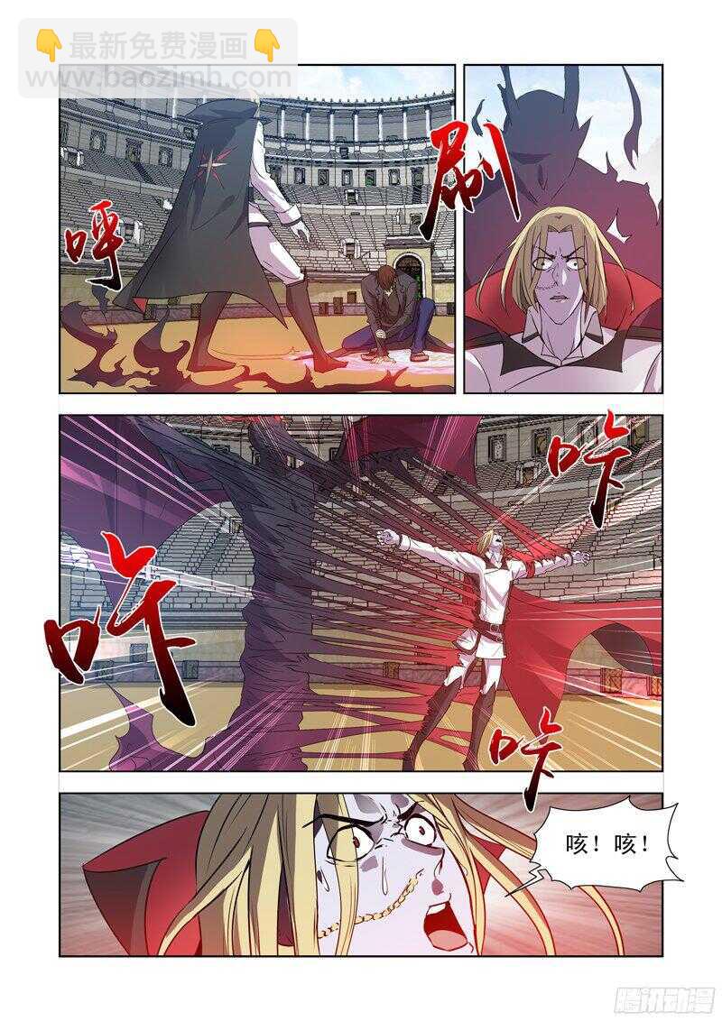 157.圣骑士?-第157话