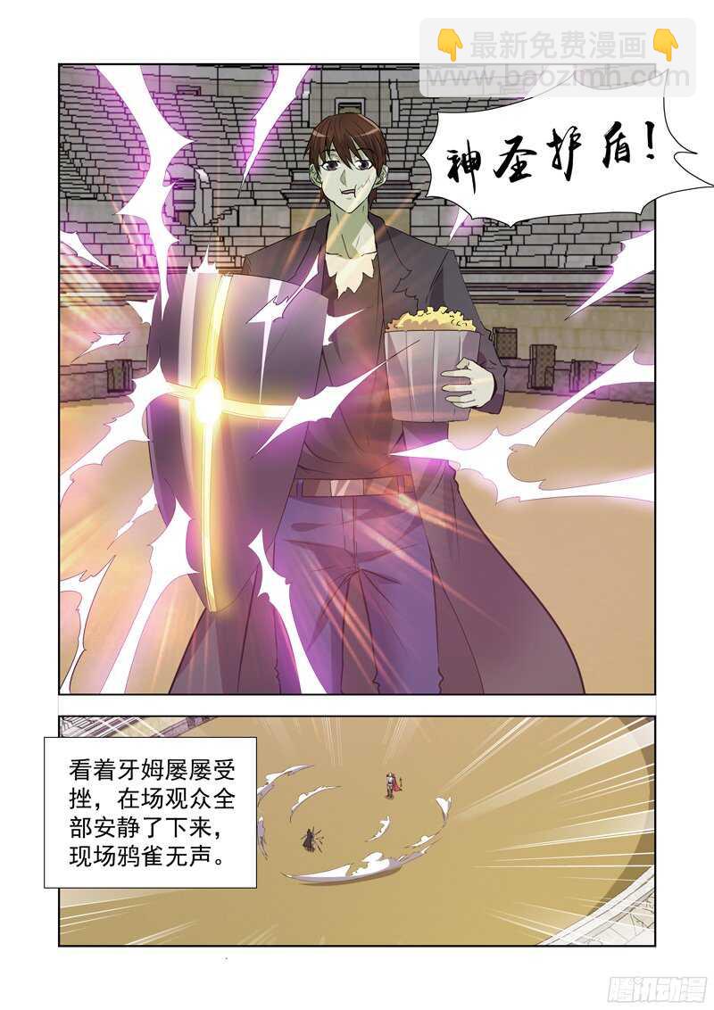 157.圣骑士?-第157话