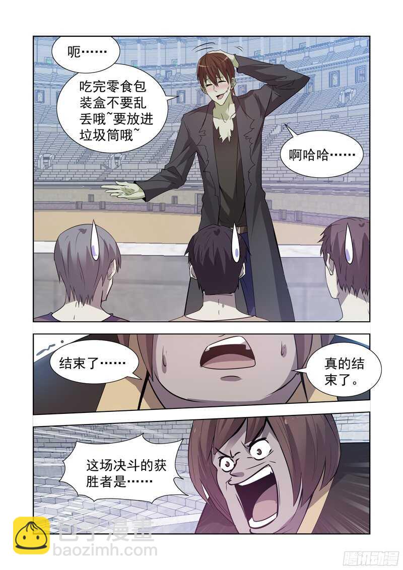 159.铁锤盖尔-第159话