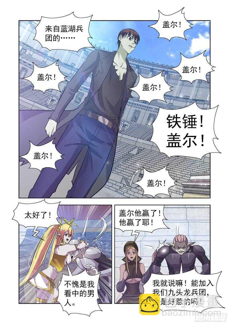 159.铁锤盖尔-第159话