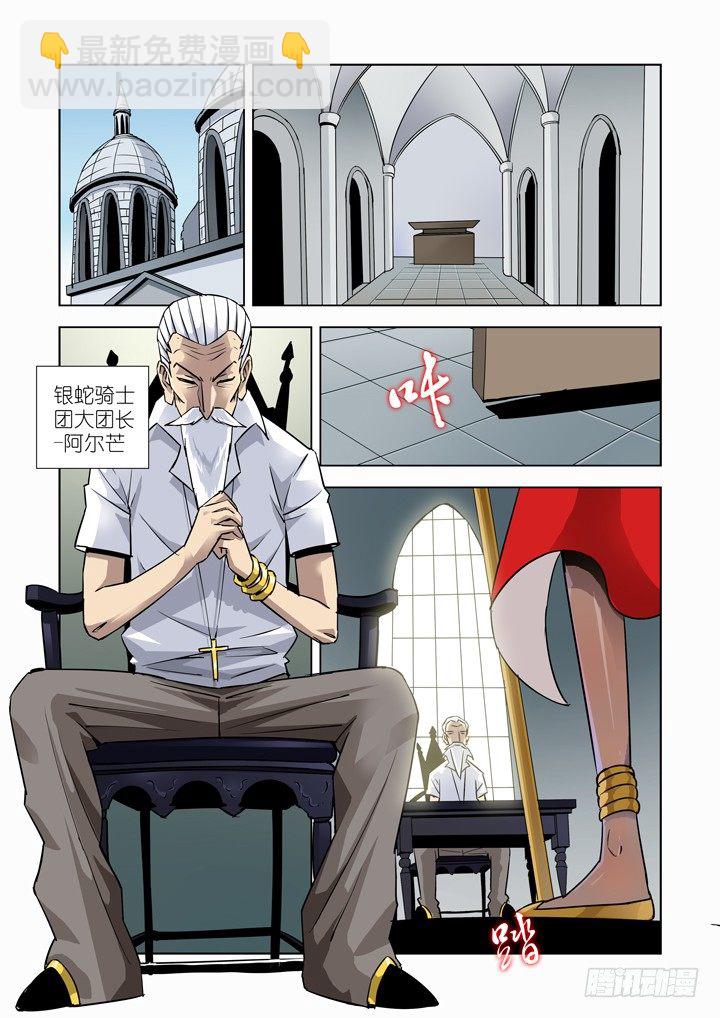 第十七话-神谕（上）-第17话