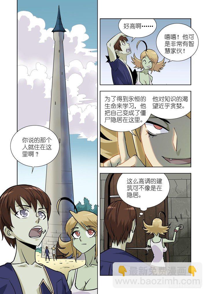 第十七话-神谕（上）-第17话