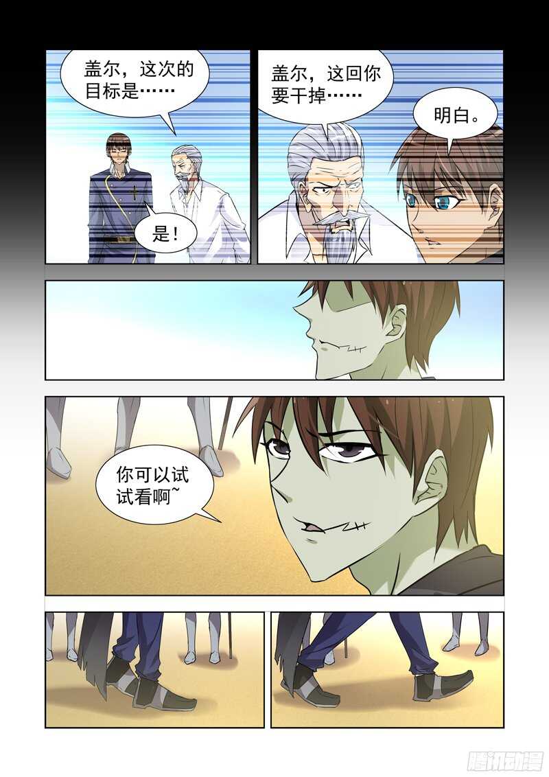 161.法师蕾拉-第161话