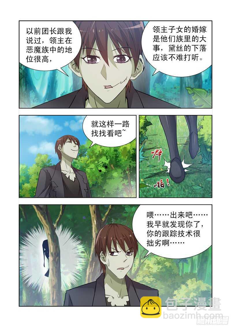 161.法师蕾拉-第161话