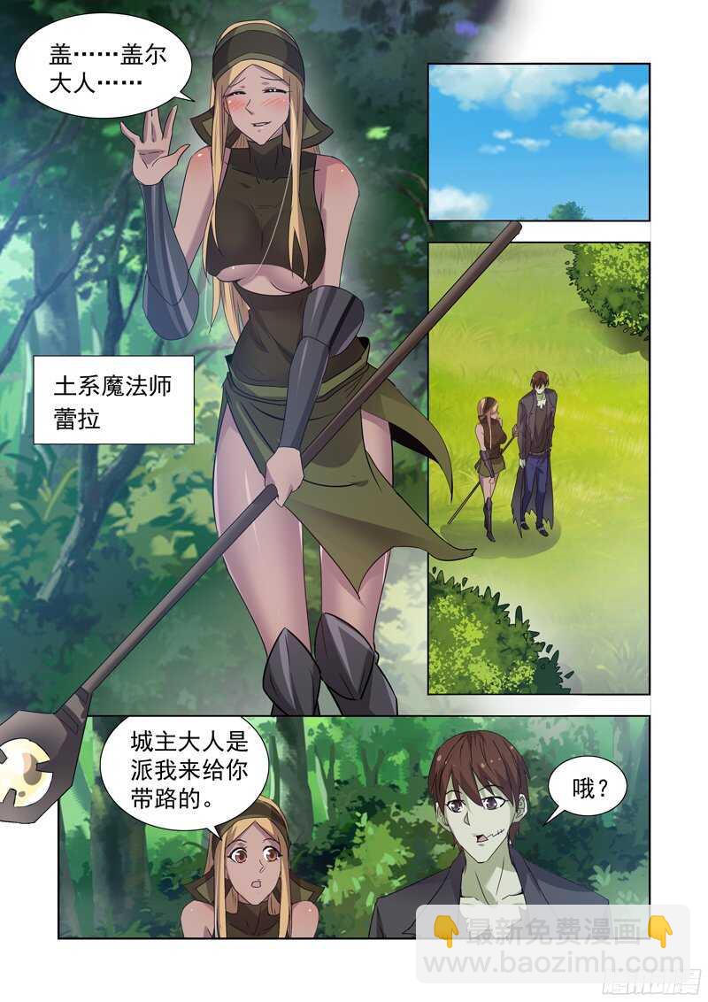 161.法师蕾拉-第161话