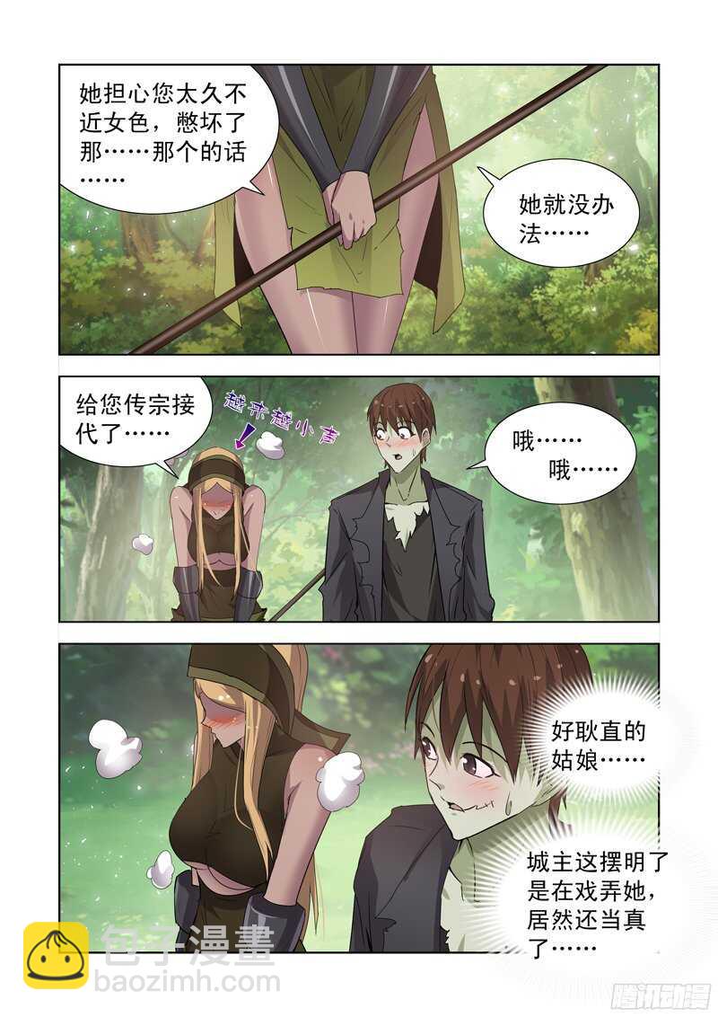 161.法师蕾拉-第161话