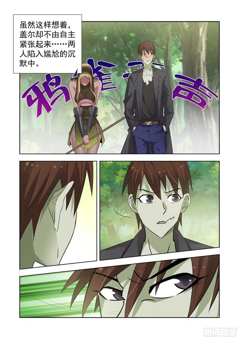 161.法师蕾拉-第161话