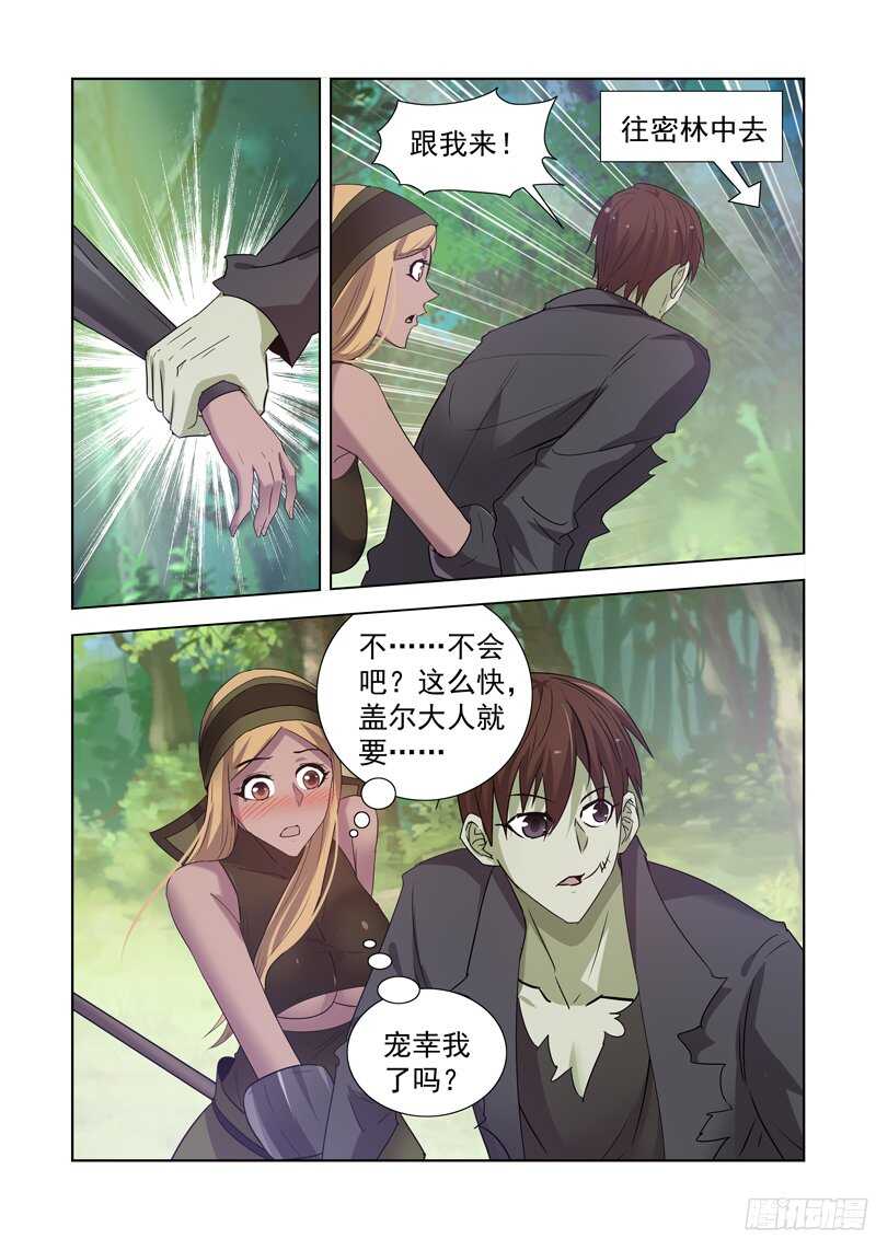 161.法师蕾拉-第161话