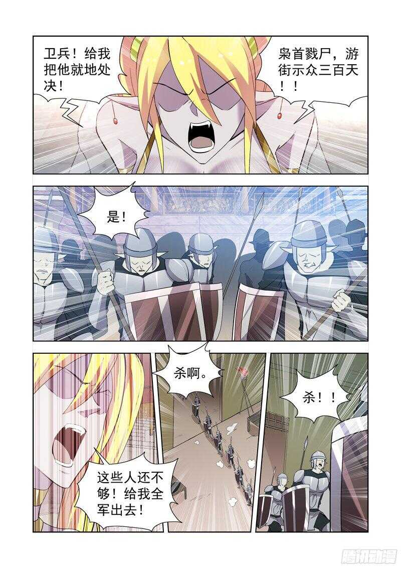 161.法师蕾拉-第161话