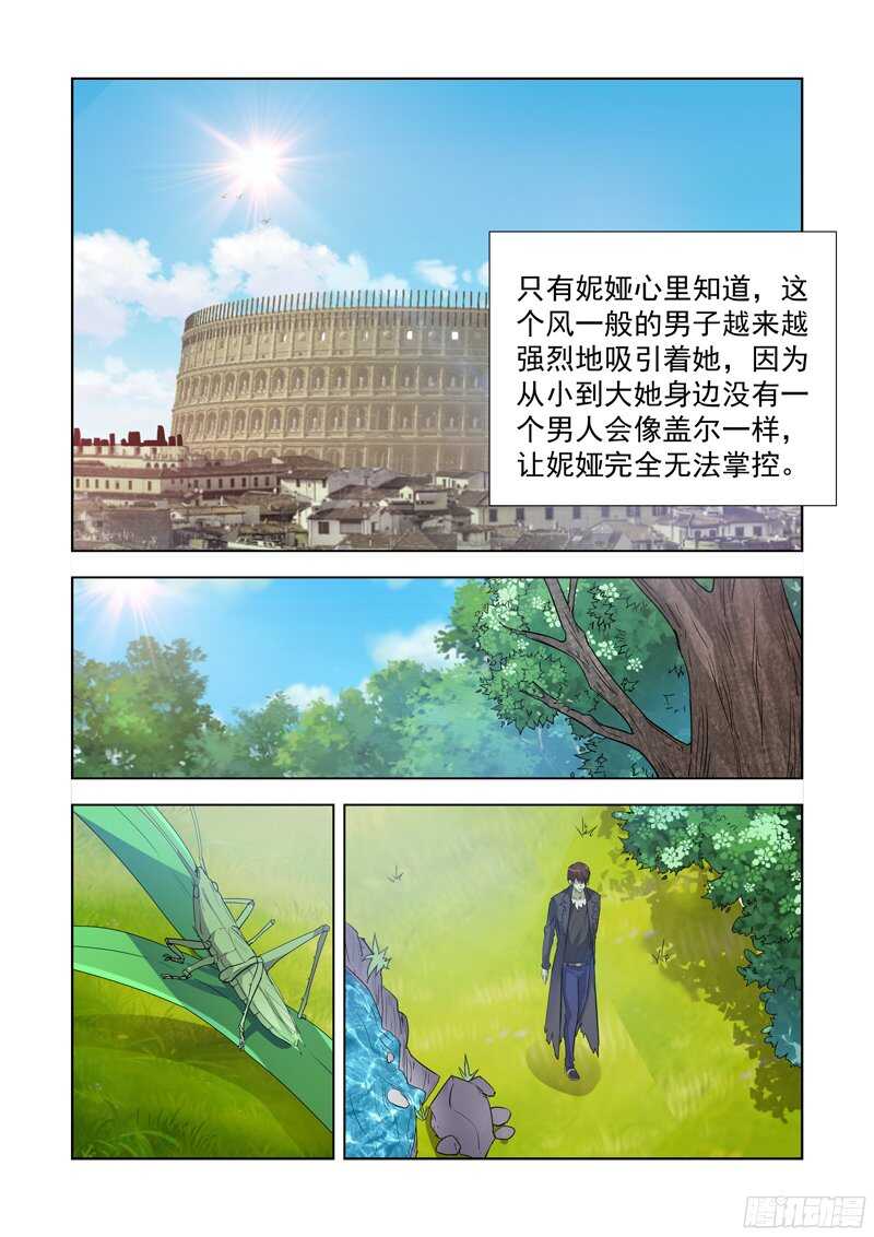 161.法师蕾拉-第161话