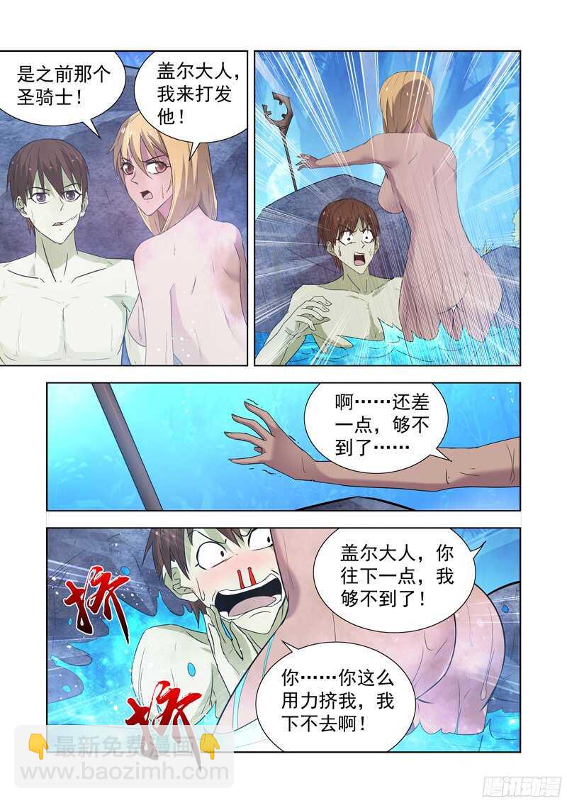 163.圣骑士对圣骑士-第163话