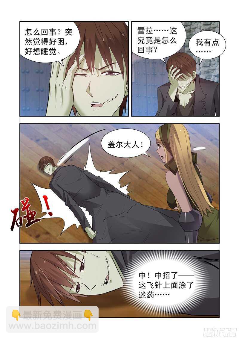 165.黛丝的闺房-第165话