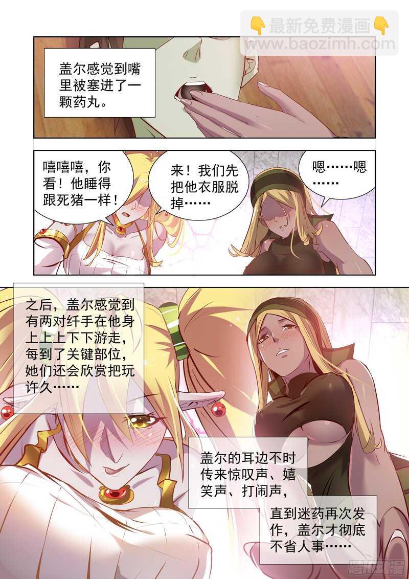 165.黛丝的闺房-第165话