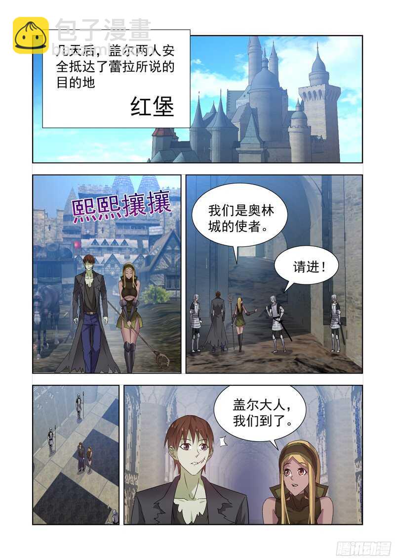 165.黛丝的闺房-第165话