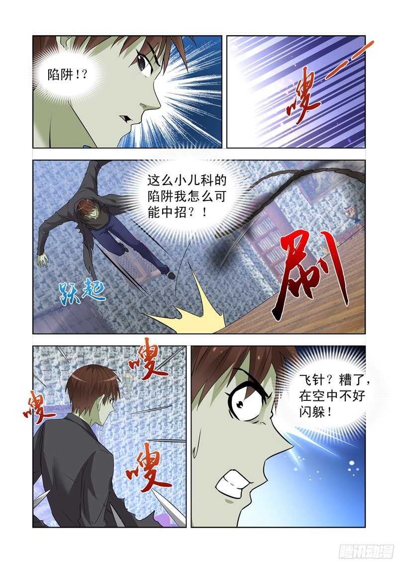 165.黛丝的闺房-第165话