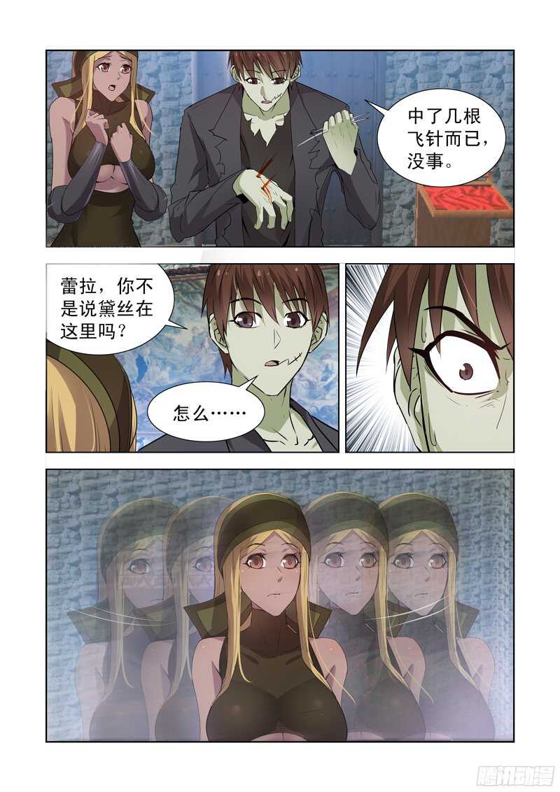 165.黛丝的闺房-第165话