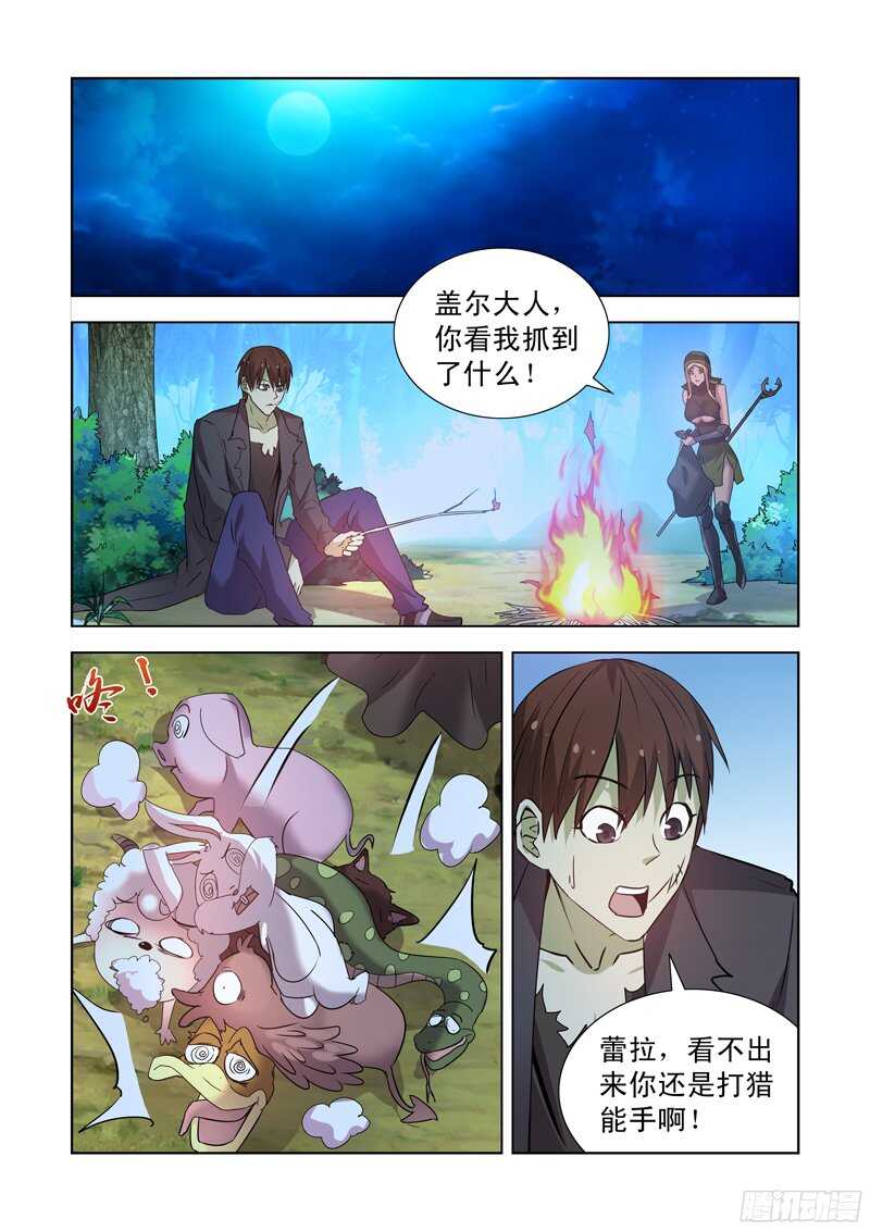 167.魔法行会-第167话