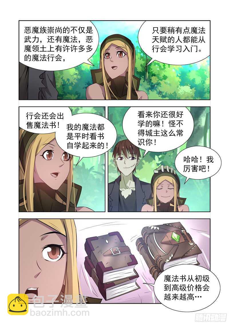 167.魔法行会-第167话