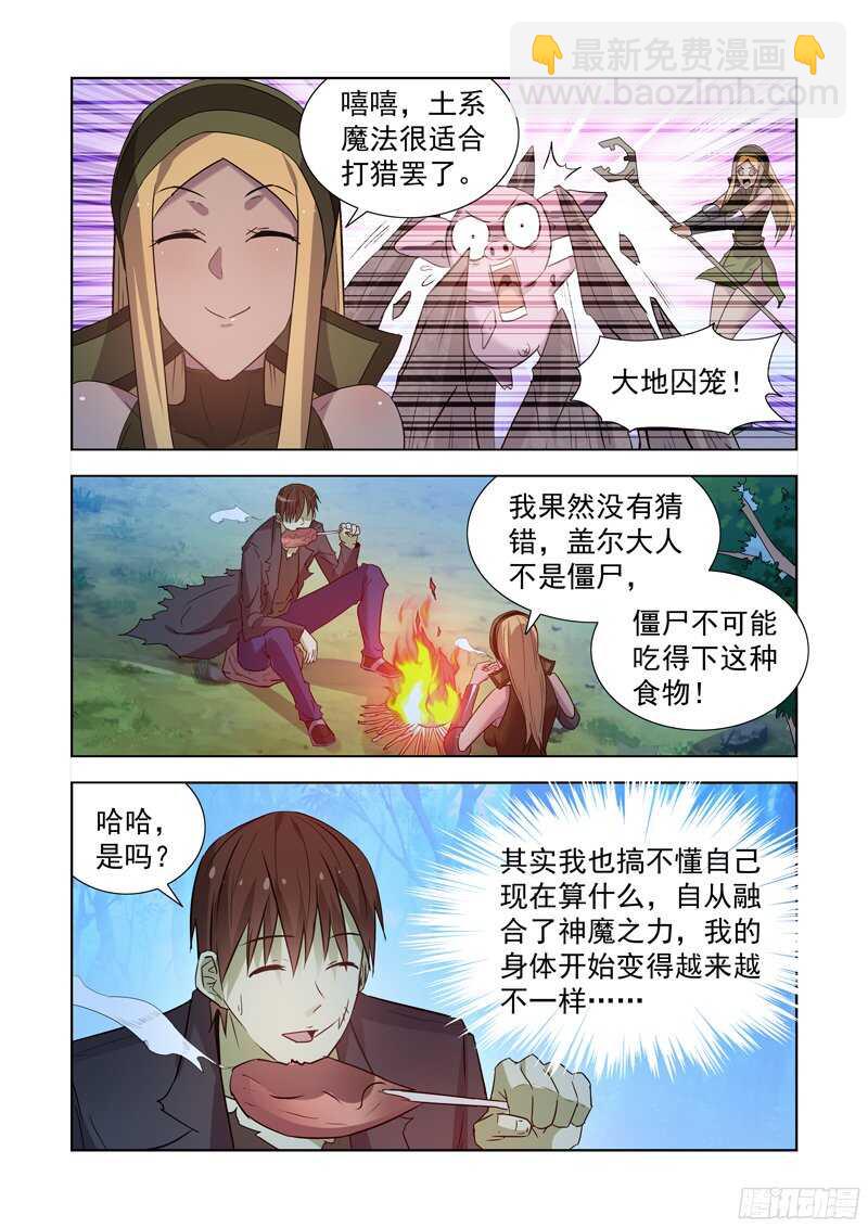 167.魔法行会-第167话