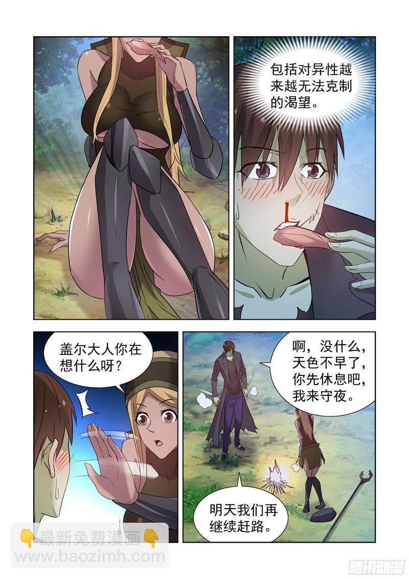 167.魔法行会-第167话